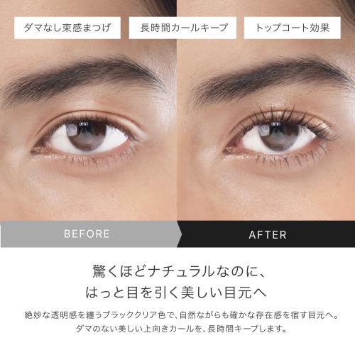 束感ラッシュコート