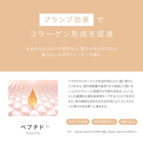 CLARO保湿リップグロス【単品】